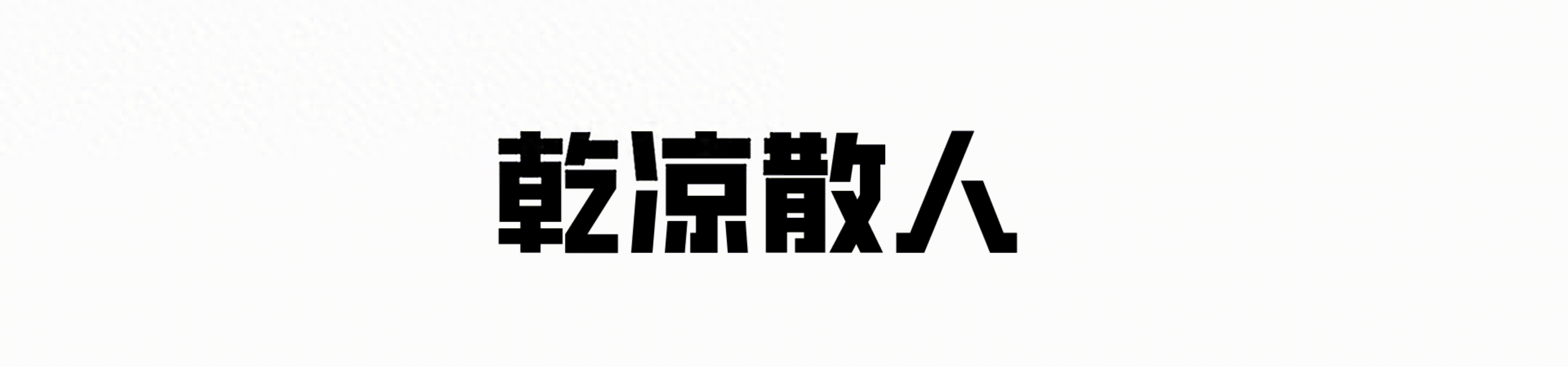 鸡蛋是大好还是小好，选鸡蛋大的好还是小的好